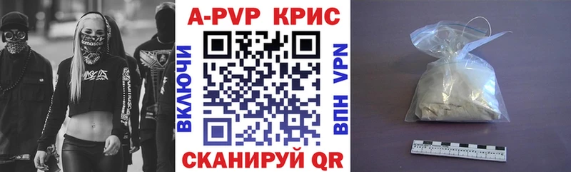 купить   Лангепас  Alpha-PVP Crystall 