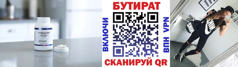 БУТИРАТ 1.4BDO  магазин продажи наркотиков  Лангепас 