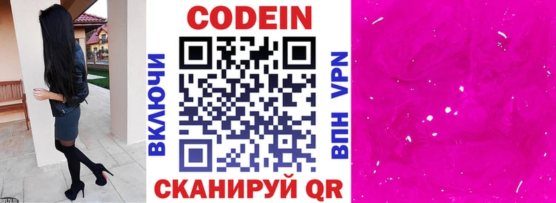 Кодеин Purple Drank  купить наркотик  Лангепас 