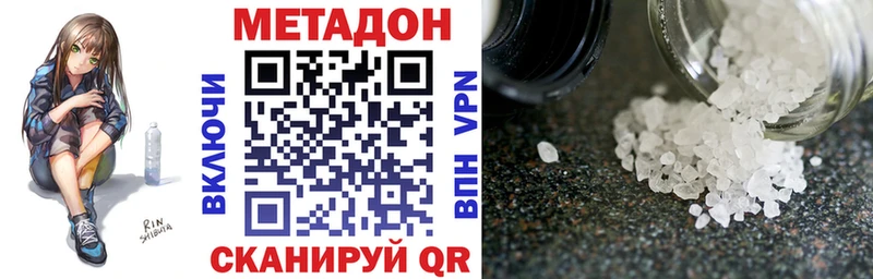 МЕТАДОН methadone  Лангепас 