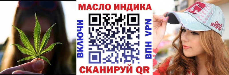 Дистиллят ТГК вейп  наркошоп  блэк спрут ссылки  Лангепас 